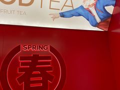 -苏阁鲜果茶(虎门君乐汇店)