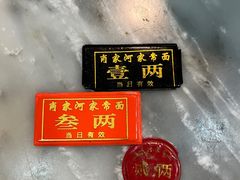 -肖家河家常面(肖家河北街店)