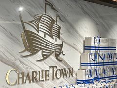 -CHARLIETOWN红茶公司(南京万象天地店)