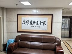 -湘中缘·湖南菜(娄底驻京办店)