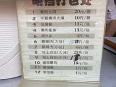 -李连贵酒家熏肉大饼(昆明街店)