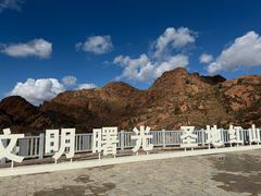 -红山国家森林公园