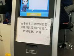 -中国移动(威宁路营业厅)