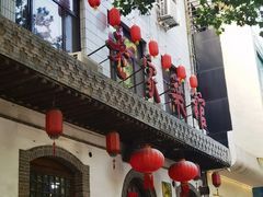 -老家菜馆(正定店)