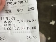 账单-万寿斋(山阴路店)