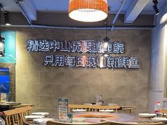 -鱼粤鲜淘米捞·中山脆肉鲩火锅(悦湖会店)