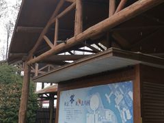 -乌村
