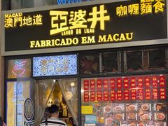 -亞婆井·劲抽面食(铂顿城店)