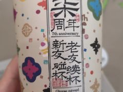 -茶理宜世(花城汇中区店)
