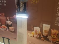 -炖物24章·顺时轻养茶(黄龙店)