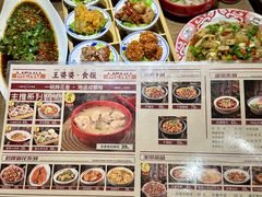 -王婆婆老妈蹄花川菜馆·非物质文化遗产(太古里一店)