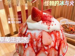 -怪物的冰与火(天虹商场中山路店)