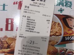 账单-华莱士·炸鸡汉堡(蜜欢购物店)
