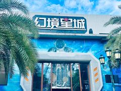 -三亚海昌梦幻海洋不夜城