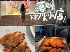 -王二甩老木子鸡(江湾店)