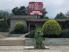 -阳台山自然风景区