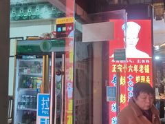 -专业跳跳蛙·彭彭老铺(步行街店)