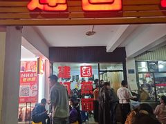 -建国蚵煎蚵面