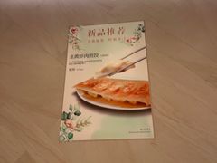 -鼎泰丰(国金中心店)
