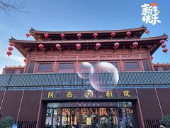 -大唐不夜城