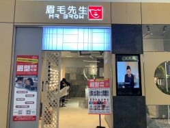 -眉毛先生MrBrow修眉染眉化妆