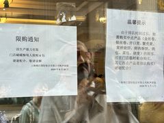 -国际饭店·帆声西饼屋(黄河路店)