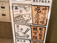 -太二酸菜鱼(沈阳万象城店)