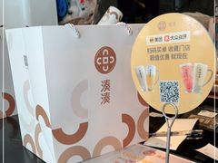 -湊湊火锅·茶憩(上海合生汇店)