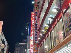 -大国药妆(銀座一丁目駅前店)