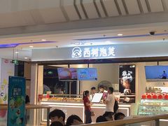 -万达广场(宁德蕉城店)