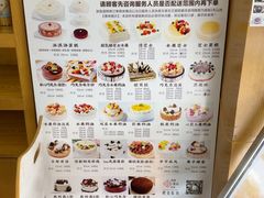 -樱花糕坊(海寿街店)
