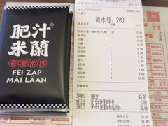 -肥汁米蘭香港米线(宁波路总店)