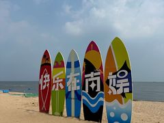 -南戴河国际娱乐中心