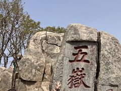 -泰山风景名胜区