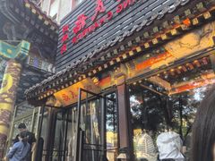 -四季民福烤鸭店(王府井东安门店)