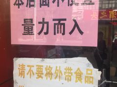 -明呈黄鱼面馆(斜土路店)
