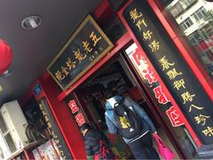 -龙老五汤店(站前西路店)