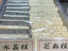 -四宜糕团店(南大街店)