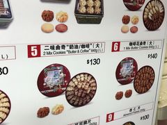 -珍妮曲奇聪明小熊(尖沙咀店)