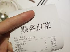 账单-雪园上海饭店(港湾1号店)
