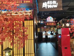 -牛New寿喜烧(闵行龙湖天街店)