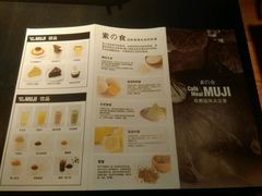 android_upload_pic-无印良品餐堂 MUJI Diner(成都太古里店)