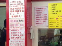 -明呈黄鱼面馆(斜土路店)