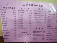 -协和菜馆(凤凰街店)