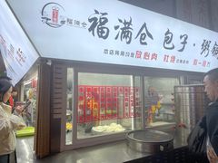 -大连熟食品交易中心