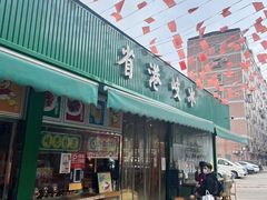 -石岐佬中山菜馆(张溪店)