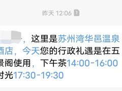 -苏州湾王焰温泉度假酒店