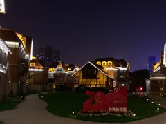 -天津津利华酒店