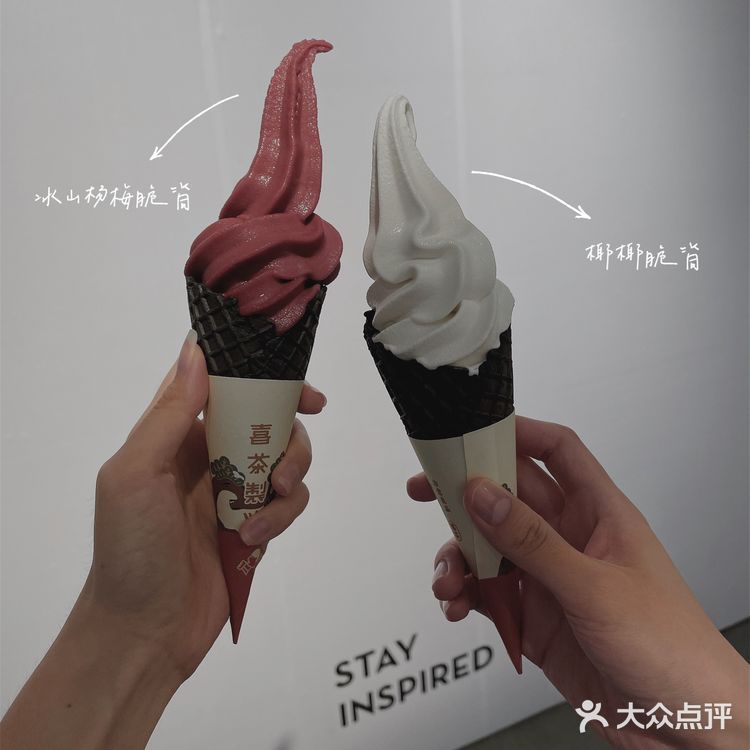 喜茶制冰两款新口味雪糕