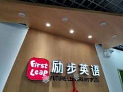 -励步儿童成长中心·英语启蒙·剑桥考级·KET(八佰伴校区)